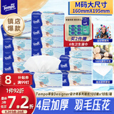 得宝（TEMPO）一博同款 抽纸无香4层100抽*18包M码 新旧包装混发  纸巾卫生纸