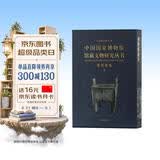 中国国家博物馆馆藏文物研究丛书·青铜器卷（商）