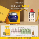 欧舒丹【教师节礼物】礼盒腊菊活颜面霜50ml紧致焕亮生日送男女友伴手礼