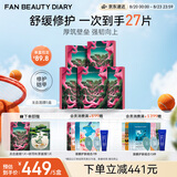 Fan Beauty Diary龙血面膜25片【5盒装】补水保湿舒缓修护 生日礼物送女生