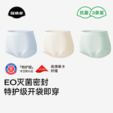 菇娘家特护级A类纯棉16A抗菌高腰内裤零染棉加长裆女士无痕三角裤莱卡