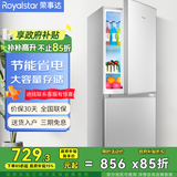 荣事达（Royalstar）【政府补贴15%】215升三门冰箱家用小型大容量三开门 节能低噪租房中门软冷冻超薄低音保鲜电冰箱 185L【节能省电】大容量存储 银色