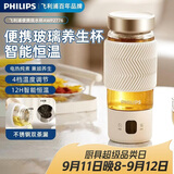 飞利浦（PHILIPS）养生壶便携电热杯电炖杯高硼硅玻璃烧水杯迷你办公室煮茶壶带茶隔