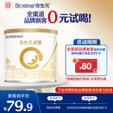 合生元（BIOSTIME）派星 幼儿配方奶粉3段(12-36个月)200g1罐 HMO+DHA