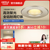 欧普照明（OPPLE）高显防眩射灯led 天花牛眼服装店猫眼嵌入客厅孔背景墙灯吊顶 金属款【银色】6瓦开孔6.5-8.5cm 暖白光