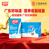 燕塘 原味酸奶饮品 250ml*24盒 乳酸菌饮料 常温酸牛奶整箱24盒