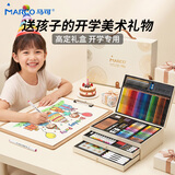 马可（MARCO）【开学礼盒】艺术家绘画礼盒套装儿童文具画笔套装马克笔男孩小女孩生日礼物【百宝箱礼盒】190件