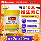 Swisse维生素C成年人维生素c片增强免疫力提高抵抗vc咀嚼片天然维生素c 【根源祛黑】维生素C 120片*1瓶 【推荐2瓶 周期装均价更低】PLUS会员叠享95折