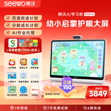 希沃AI学习机W20Pro 15.6英寸护眼学习平板 儿童学习机学练机双语启蒙 校内同源课 8+256G