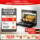 博世（BOSCH）蒸烤箱家用 嵌入式45L大容量蒸箱烤箱二合一蒸烤一体机 CSA589BS0W