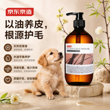 京东京造宠物沐浴露狗狗浴液猫咪500ml持久留香精油香波抑菌除螨