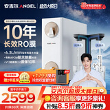 安吉尔哪吒高速全厨净水器1600G家用净水器10年长效RO膜厨房专用净水机J3779-ROC216