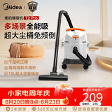 美的（Midea）桶式吸尘器 家用大吸力工业车载大功率有线 干湿两用强力吸水除尘机T2Pro 干湿吹桶吸机
