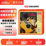 爱丽丝吉他琴弦AW436SL标准防锈民谣吉他套弦吉他配件