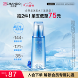 自然堂爽肤水 雪域滋润冰肌水补水保湿舒缓平衡水油化妆水湿敷水女 【第三代】冰肌水 160ml 滋润型