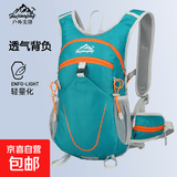 迪卡侬同款户外双肩包登山包骑行包徒步超轻男女休闲旅游轻便背包 湖蓝色