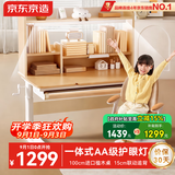京东京造儿童学习桌椅套装集成护眼灯专用3-18岁写字桌学生书桌椅子1m棕