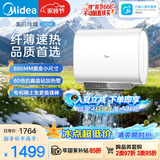 美的（Midea）【性价比新品】60升双胆扁桶电热水器3300W速热节能稀土镁棒大水量F60-33UD4(HE)一级能效国家补贴