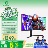 泰坦军团 34英寸 WQHD 200Hz HDR400高亮 1500R曲面带鱼屏 旋转升降人体工学支架 电脑电竞显示器 C34A1R+