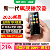纽曼【2026新款】mp3音乐播放器学生专用蓝牙听歌mp4随身听学生专用高中生随身英语听力mp5看小说