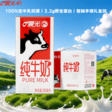 晨光纯牛奶200ml*12盒 常温早餐奶 全脂灭菌乳 常温奶 整箱 中秋礼盒