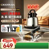 德尔玛（Deerma）【旗舰蒸汽洗】BY700S 布艺清洁机 100°高温蒸汽多功能清洗机洗地毯机 窗帘床垫沙发