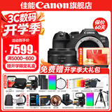 佳能r7相机 微单相机 视频直播高清eos r7 APS-C画幅  打鸟   直播 踏青 微单 学生 专业半画幅相机 R7拆单机+rf50 1.8 STM【人像小痰盂】 套餐一【入门配置含摄影包+0元