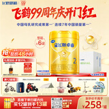 飞鹤星飞帆卓睿2段幼儿配方奶粉6-12月750g*6乳铁蛋白7种HMO益生菌