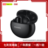 华为【父亲节送礼优选】HUAWEI FreeBuds/FreeClip/FeeLace系列 二手华为耳机 无线蓝牙耳机 华为 FreeBuds 4i 颜色成色规格参考质检报告