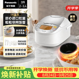 松下（Panasonic）原装进口电饭煲2-3人IH加热电饭锅家用3升不粘锅一级能效以旧换新SR-CC10F8