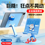 ROCK哆啦A梦桌面平板ipad手机支架360°可旋转折叠电脑手机架便携可爱创意卡通金属拍摄直播网课追剧