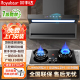 荣事达顶侧双吸油烟机燃气灶套装家用顶侧底双三吸抽油烟机一级能效大吸力抽烟机静压低噪音炉灶烟灶套装 体感烟机+鸳鸯定时灶+天然气 免费安装