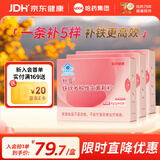 哈药朴雪牌铁维生素B12口服液 女性孕妇营养品补铁剂养气色送礼佳品 【含化颗粒新剂型】 30袋*3盒