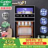 康宝（Canbo）【新国标】消毒柜家用不锈钢小型立式二星高温餐具奶瓶双门80L烘干消毒碗柜【政府补贴】XDZ80-D1