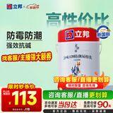 立邦乳胶漆内墙漆京雅居净味120防潮易擦洗无添加环保漆5L/约7kg
