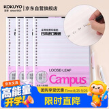 国誉（KOKUYO）A5活页纸Campus活页本替芯笔记本子活页纸内页 英语线11行 50页/本 4本 WCN-CLL3512