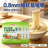 金沙河无盐钙铁锌蔬菜多维营养挂面240g*3 儿童早餐面速食超细面条