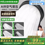 四季沐歌（MICOE）淋浴增压手持喷头花洒 多功能大面板莲蓬头卫生间浴室淋浴器HS6H