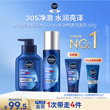 妮维雅（NIVEA）男士护肤品保湿补水护肤品套装(保湿洁面+精华水)生日礼物送男友