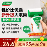 三棵树漆（SKSHU）墙面修补滚筒漆去污神器翻新清洁涂鸦修复防水速干乳胶漆白色500g