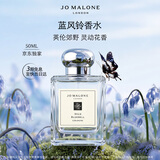 祖玛珑【教师节礼物】香水 蓝风铃香水50ml  生日礼物送女友 礼盒