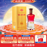 剑南春银剑南珍品 52度 500ml 单瓶装 浓香型白酒