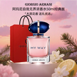 阿玛尼（ARMANI）自我无界香水女 红色挚爱花果香调持久 送人礼物 自我无界香水50ml经典版 EDP浓香