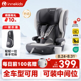 innokids儿童安全座椅约1-12岁汽车用宝宝婴儿车可折叠坐椅便携星羽骑士 珊瑚灰【安全带款+一键折叠+可装中间位】