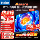 海尔（Haier）电视  75英寸高刷高色域新款 4K超高清 超大存储 超薄护眼全面屏 远场语音液晶电视机 75英寸 高性价比【S30D】120HZ护眼智慧屏