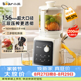小熊（Bear）NFC原汁机三段156mm特大口径 家用大容量多功能冰淇淋机全自动榨汁机渣汁分离电动果汁机D02F5