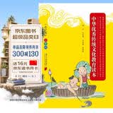 中华优秀传统文化教育读本（小学版）·二年级 开学季