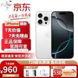 苹果16Promax【同款低价】苹果16promax iphone16promax apple手机 苹果iphone16promax 苹果美版手机 16promax白色钛金属 256GB 公开版标配【