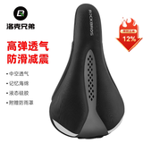 洛克兄弟（ROCKBROS）山地公路自行车坐垫套海绵软舒适骑行座垫套鞍座配件装备 【记忆棉+硅胶+反光条】升级款LF0229