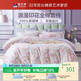 富安娜床上四件套纯棉100%全棉印花床单被套 单双人套件203×229cm 灼华